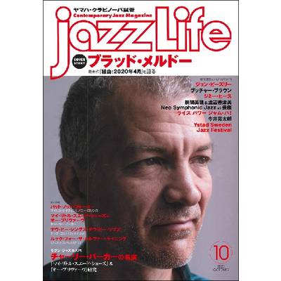 jazzLife／ジャズライフ 2020年10月号 ／ ジャズ・ライフ