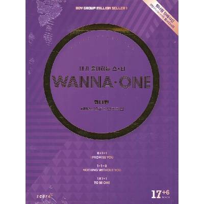 輸入［KPOP楽譜］Wanna One Piano Performance ＆ Accompaniment ／ JPT輸入