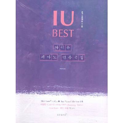 輸入［KPOP楽譜］IU Piano Concerto Best （Spring） ／ JPT輸入