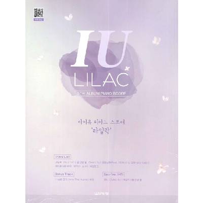 輸入［KPOP楽譜］IU Piano Score Lilac ／ JPT輸入