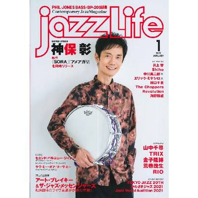jazzLife／ジャズライフ 2022年1月号 ／ ジャズ・ライフ