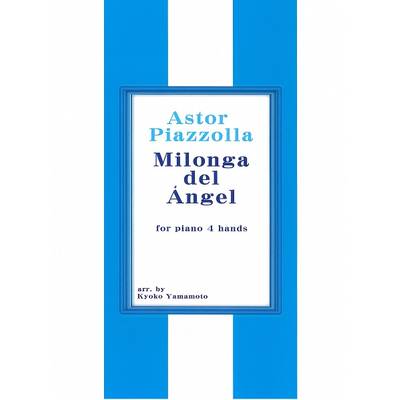 Piazzolla Milonga del Angel 1台4手 ／ サウンドストリーム