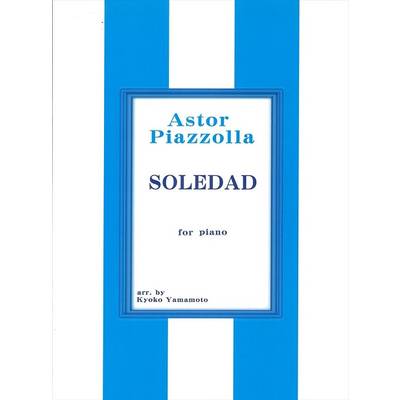 ASTOR PIAZZOLLA SOLEDAD FOR PIANO ピアノソロ ／ サウンドストリーム