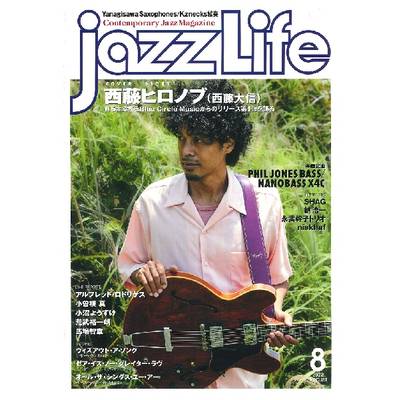 jazzLife／ジャズライフ 2022年8月号 ／ ジャズ・ライフ
