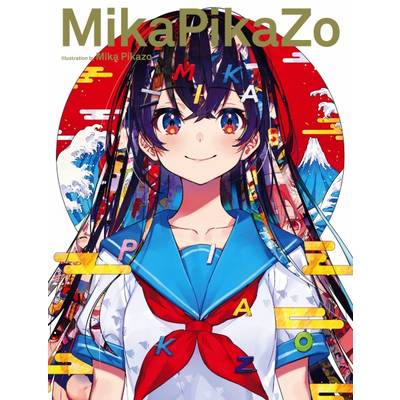 MikaPikaZo ／ ＢＮＮ新社【ネコポス不可】