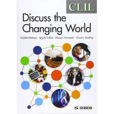 CLIL: Discuss the Changing World ／ CLIL: 英語で考える現代社会 ／ (株)成美堂