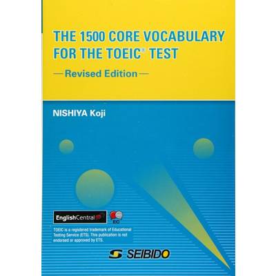 THE 1500 CORE VOCABULARY FOR THE TOEIC TEST −Revised Edition− ／ 学校語彙 ／ (株)成美堂