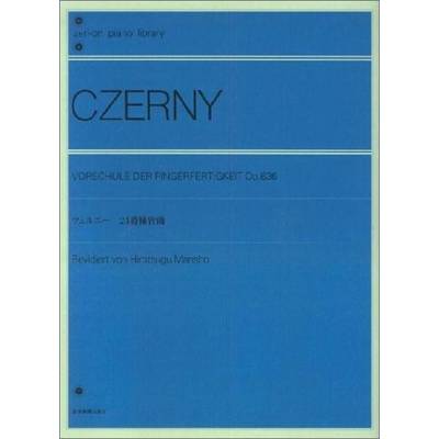 ツェルニー24番練習曲 解説付 OP636 ／ 全音楽譜出版社