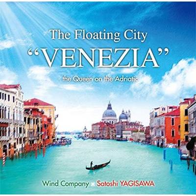 CD 水上都市「ヴェネツィア」〜アドリア海の女王／ウインドカンパニー管楽オーケストラ ／ ワコーレコード