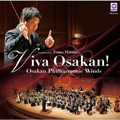 CD Viva Osakan！／フィルハーモニック・ウインズ 大阪 ／ ワコーレコード