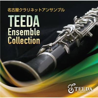 CD Teeda Ensemble Collection 〔Clarinet 編〕／名古屋クラリネットアンサンブル ／ ワコーレコード