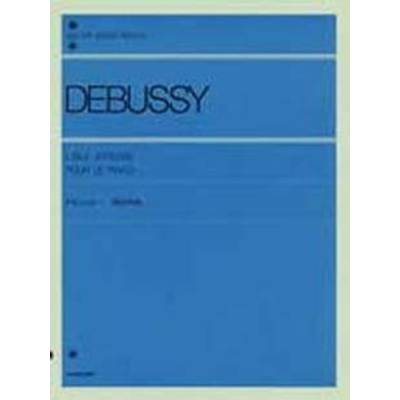全音ピアノライブラリー ドビュッシー 「喜びの島」 ／ 全音楽譜出版社