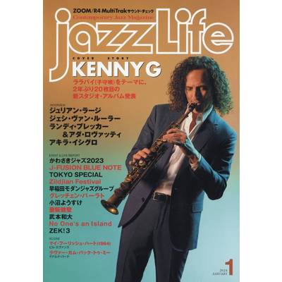 jazzLife／ジャズライフ 2024年1月号 ／ ジャズ・ライフ