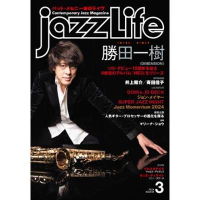 jazzLife／ジャズライフ 2024年3月号 ／ ジャズ・ライフ