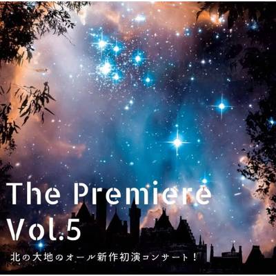 CD THE PREMIERE Vol．5北の大地のオール新作 ／ アールミック