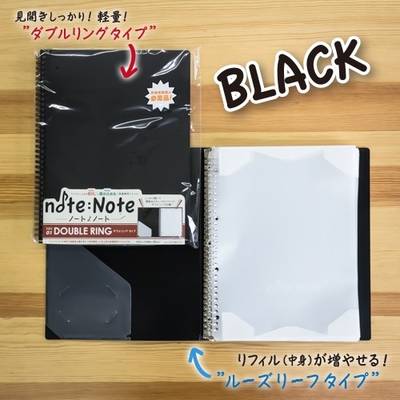 NN1 ノート・ノート【ダブルリング・タイプ】（ブラック） ／ ミュージックエイト【ネコポス不可】