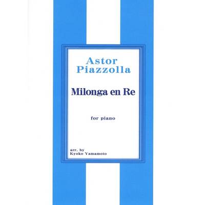 ASTOR PIAZZOLLA MILONGA EN RE FOR PIANO ／ サウンドストリーム