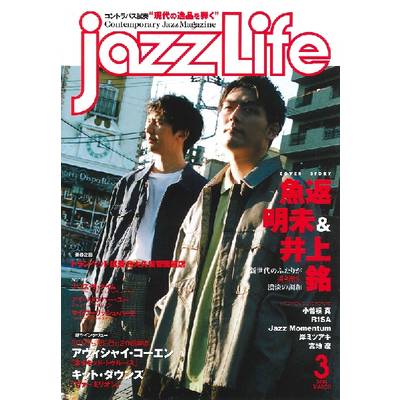 jazzLife／ジャズライフ 2022年3月号 ／ ジャズ・ライフ