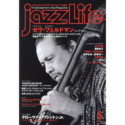 jazzLife／ジャズライフ 2022年5月号 ／ ジャズ・ライフ