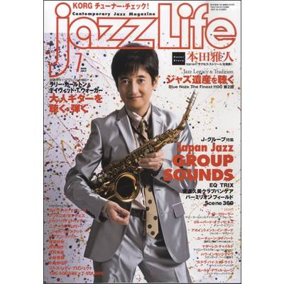 jazzLife／ジャズライフ 2015年7月号 ／ ジャズ・ライフ