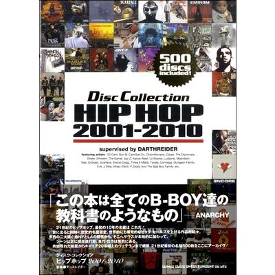 ディスク・コレクション ヒップホップ 2001−2010 ／ シンコーミュージックエンタテイメント