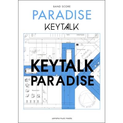 バンドスコア KEYTALK『PARADISE』 ／ ヤマハミュージックメディア