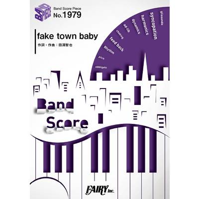 BP1979 バンドスコアピース fake town baby／UNISON SQUARE GARDEN ／ フェアリー