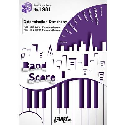BP1981 バンドスコアピース Determination Symphony／Roselia ／ フェアリー