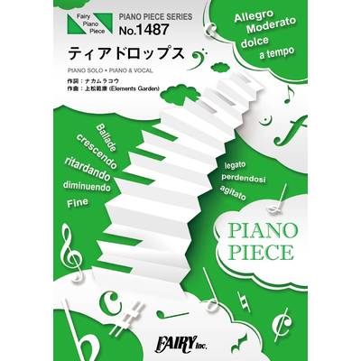 PP1487 ピアノピース ティアドロップス／Poppin’Party ／ フェアリー