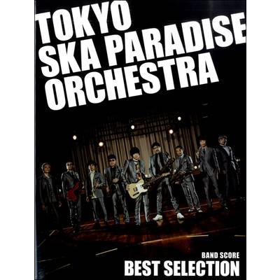 バンドスコア TOKYO SKA PARADISE ORCHESTRA BEST SELECTION ／ ヤマハミュージックメディア