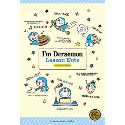 I'm Doraemon レッスンノート (シールつき) 【5冊入り】 ／ ヤマハミュージックメディア