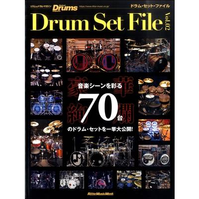 リズム＆ドラムマガジン ドラム・セット・ファイル Vol．2 ／ リットーミュージック