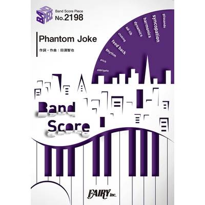 BP2198 バンドスコアピース Phantom Joke／UNISON SQUARE GARDEN ／ フェアリー