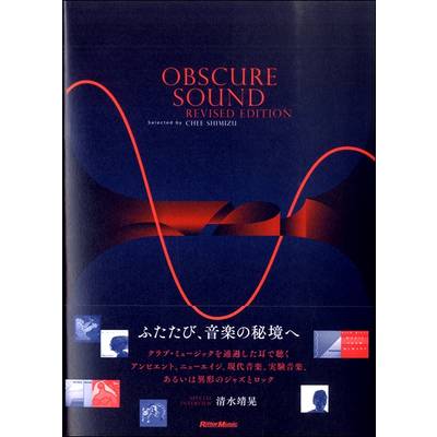 OBSCURE SOUND REVISED EDITION ／ リットーミュージック
