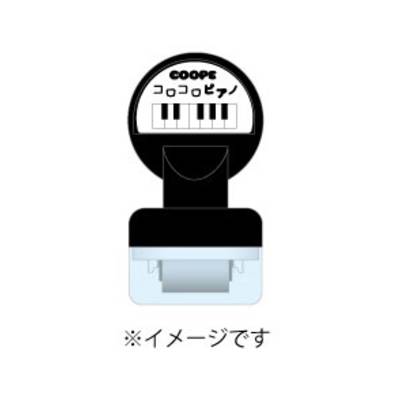ＣＣＰ−１　コロコロピアノスタンプ 【5個入り】 ／ クープ