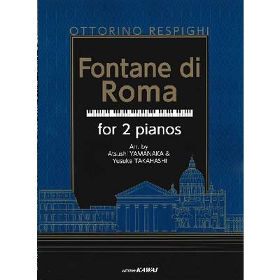 レスピーギ 2台ピアノのための ローマの噴水 ／ カワイ出版