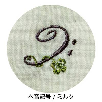 シンギングマスク 刺繍 ヘ音記号／ミルク ／ ナカノ
