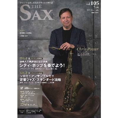 The SAX（ザ・サックス）VOL.105 ／ アルソ出版