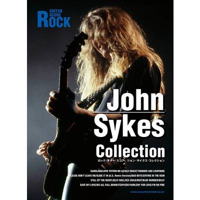 ロック・ギター・スコア ジョン・サイクス・コレクション ／ シンコーミュージックエンタテイメント