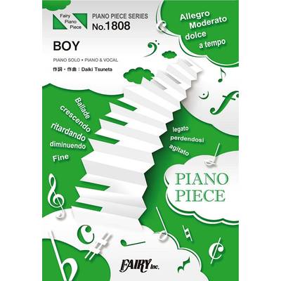 PP1808 ピアノピース BOY／King Gnu ／ フェアリー