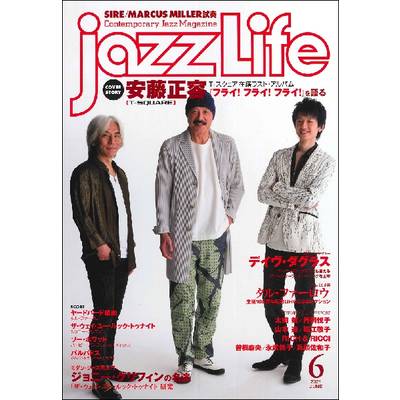 jazzLife／ジャズ・ライフ 2021年6月号 ／ ジャズ・ライフ