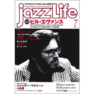 jazzLife／ジャズ・ライフ 2021年7月号 ／ ジャズ・ライフ