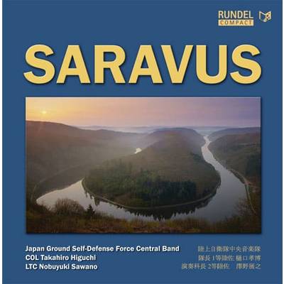 CD サラヴァス／SARAVUS／陸上自衛隊中央音楽隊 ／ ブレーン