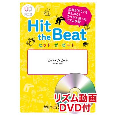 ヒット・ザ・ビート マツケンサンバ2 リズム動画DVD付 ／ ウィンズスコア