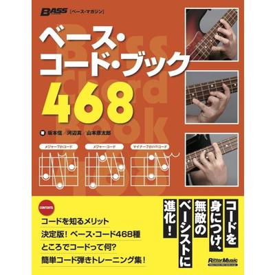 ベース・コード・ブック468 ／ リットーミュージック