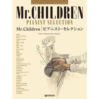ハイ・グレード・アレンジ Mr．Children／ピアニスト・セレクション ／ ドリーム・ミュージック・ファクトリー