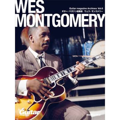 Guitar magazine Archives Vol．6 ウェス・モンゴメリー ／ リットーミュージック