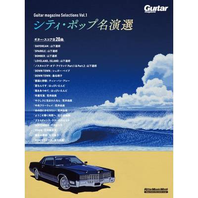 Guitar magazine Selection Vol．1 シティ・ポップ名演選 ／ リットーミュージック