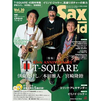 ムック Sax World／サックス・ワールド Vol．30 ／ シンコーミュージックエンタテイメント