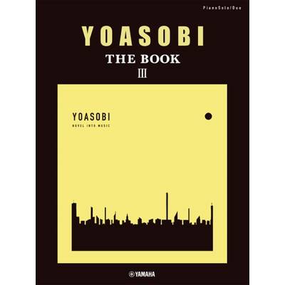 ピアノソロ・連弾 YOASOBI『THE BOOK 3』 ／ ヤマハミュージックメディア